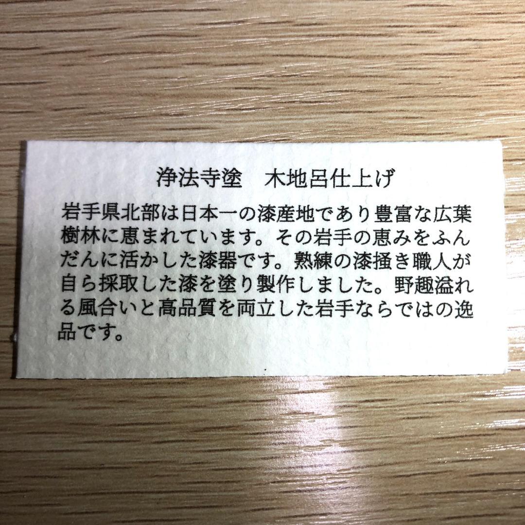 （限定）国産漆塗り　中皿５枚セット　民藝