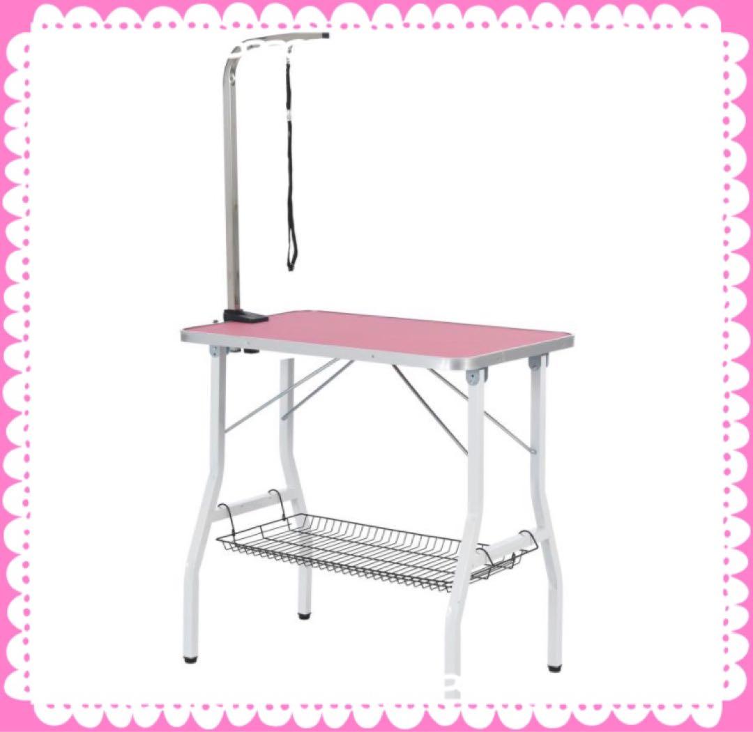 トリミングテーブル　トリミング台　ピンク　ペット用品　犬用品　リード付き