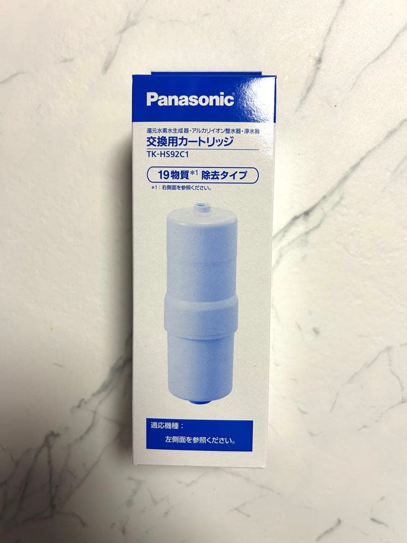 TK-HS92C1 即日発送 カートリッジ 正規品　Panasonic