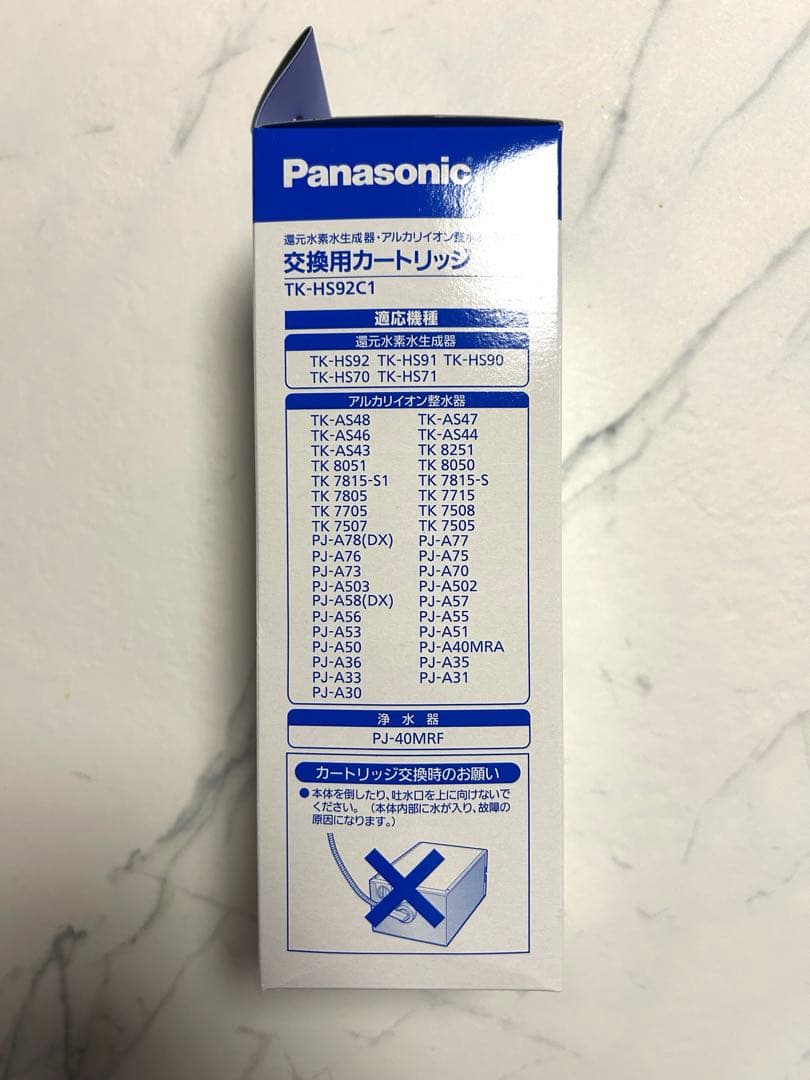 TK-HS92C1 即日発送 カートリッジ 正規品　Panasonic