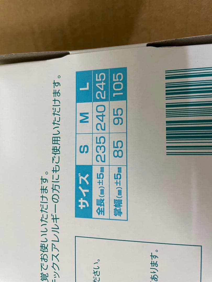 サラヤ　プラスチックゴム手袋Lサイズ　30個まとめ売り