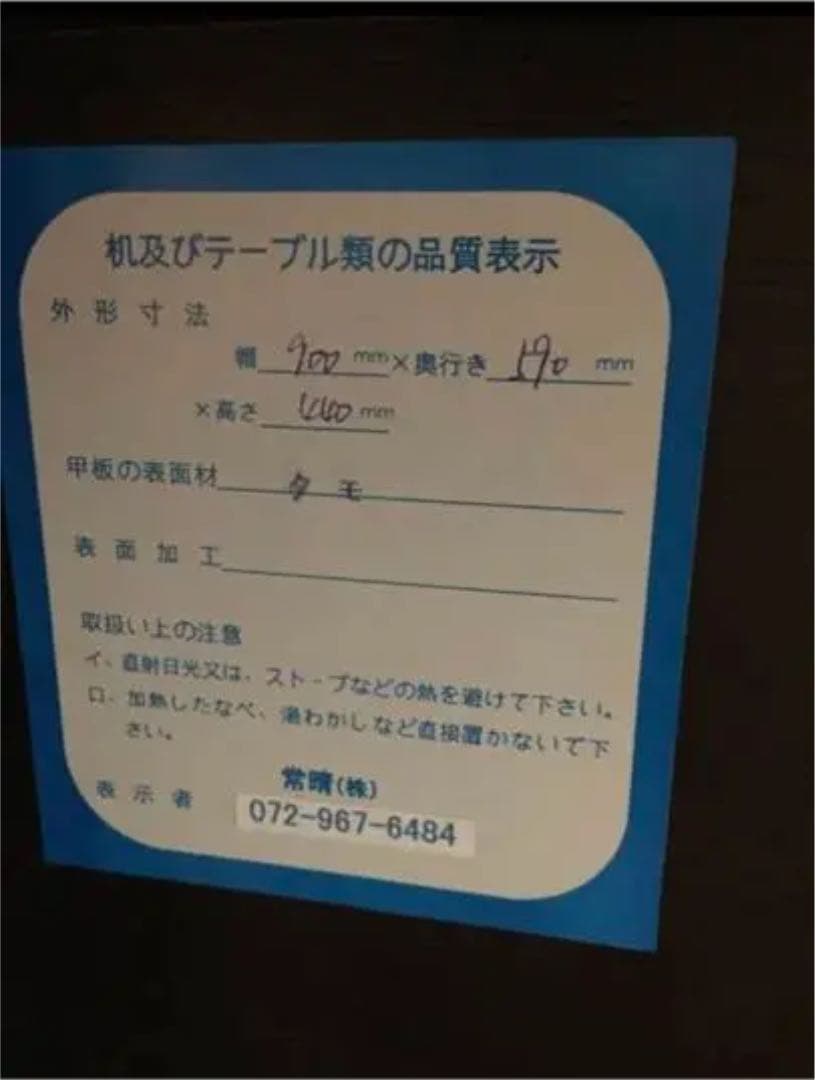 ディノス家具、座卓、書斎机、読書デスク、テレワーク用、趣味の机などなど