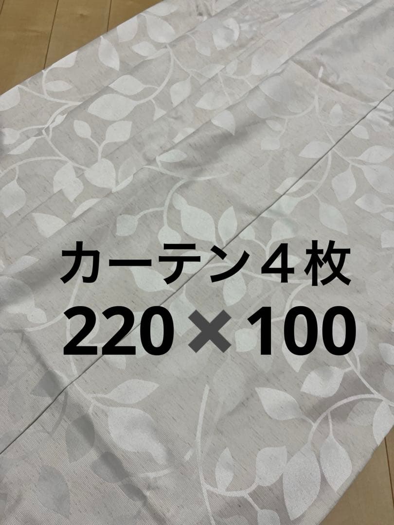 遮光　上質　高級　カーテン