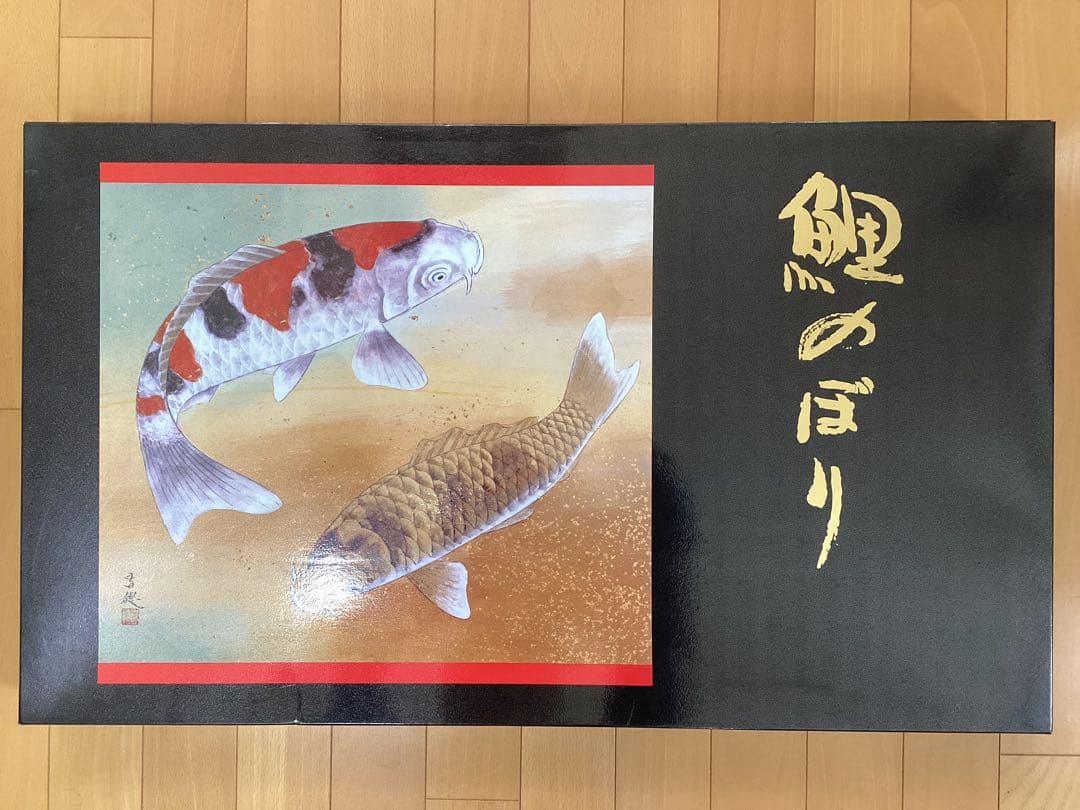 鯉のぼり ベランダ⒈5メートル