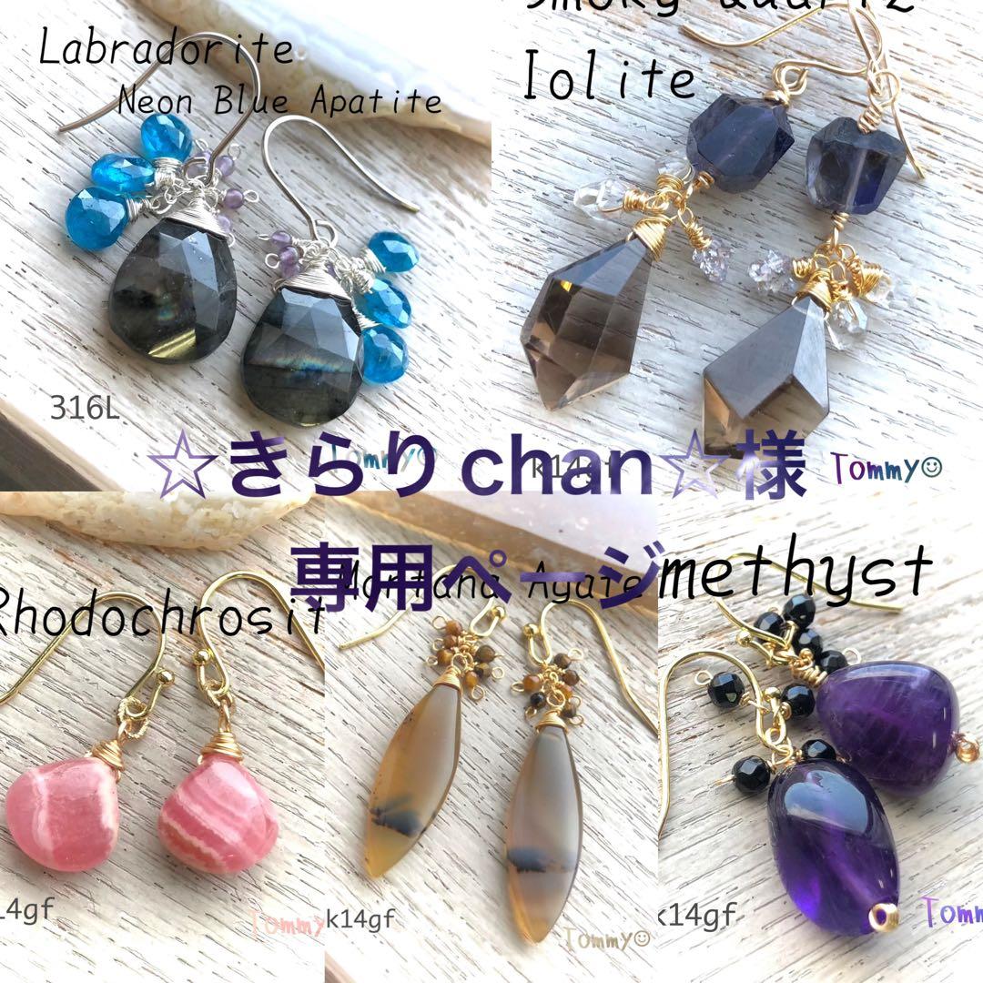 ☆きらりchan☆様 リクエスト 5点 まとめ商品