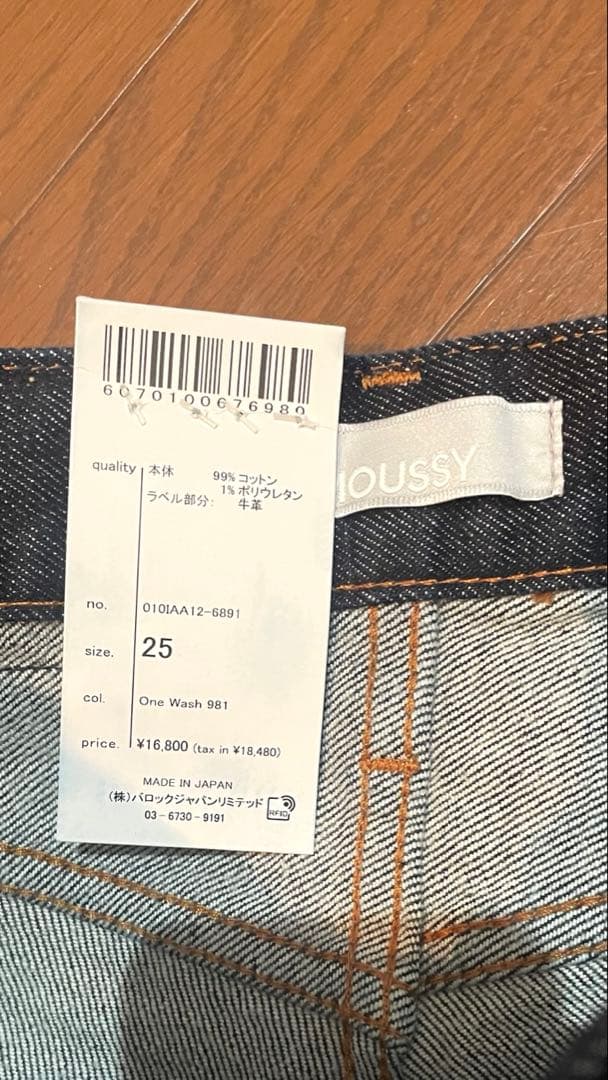 【新品】 マウジー MVS FLARE(L) フレア デニム ジーンズ 25