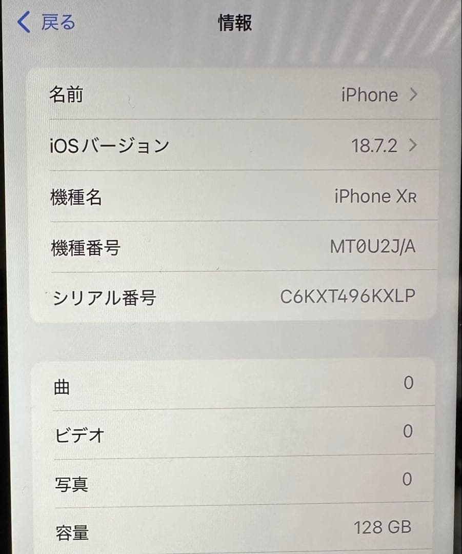 【美品】iPhone XR 128GB ブルー SIMフリー 本体 初期化済み