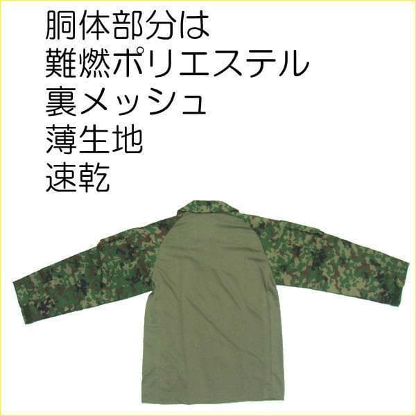 モチヲ 自衛隊 コンバットシャツ S×2 LL×1 陸自 迷彩服