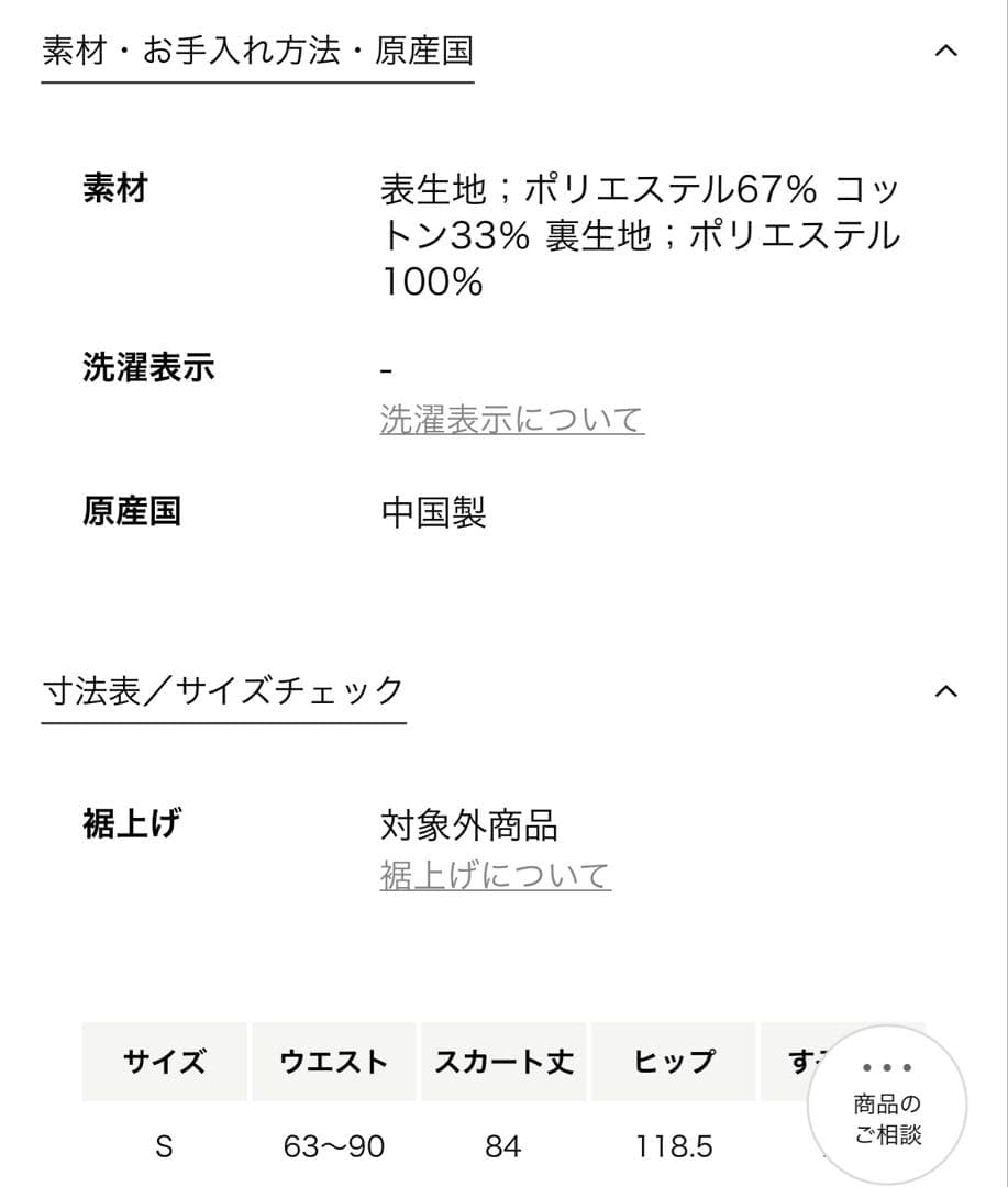 新品タグ付⭐︎フラワージャガード スカート ウォッシャブル　今期発売中アイテム！