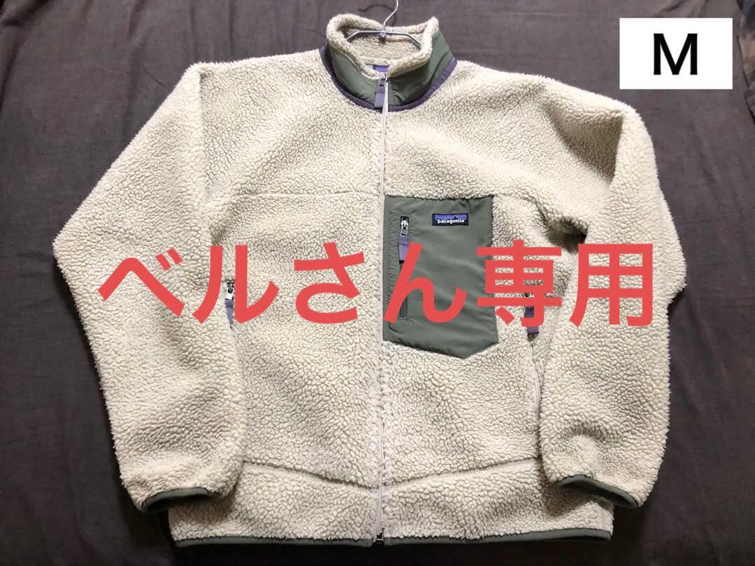 ベルさん専用　patagonia パタゴニア レトロx Mサイズペリカン