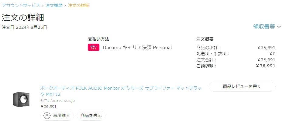 最終値下 Polk Audio MONITOR XT12 ウーファー美品