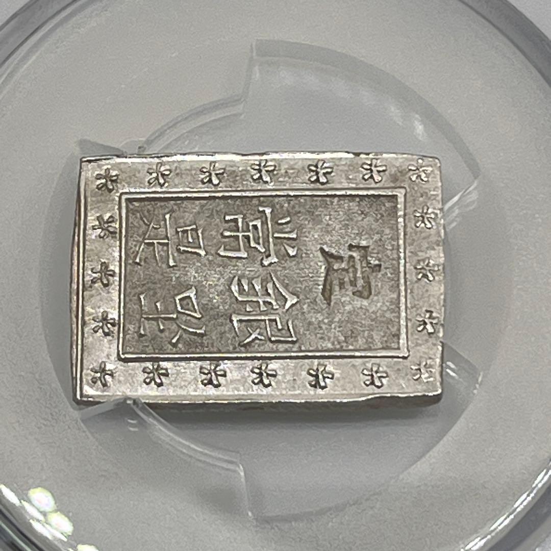 PCGS Cleaned-UNC 天保一分銀 Pq 古一分銀 未使用相当 鑑定品
