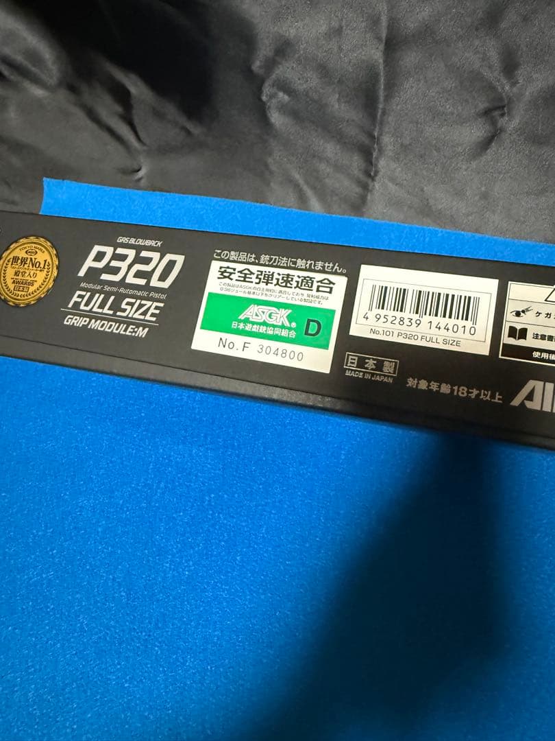 東京マルイ　P320 フルサイズモデル スペアマガジン2本付き　ガスガン