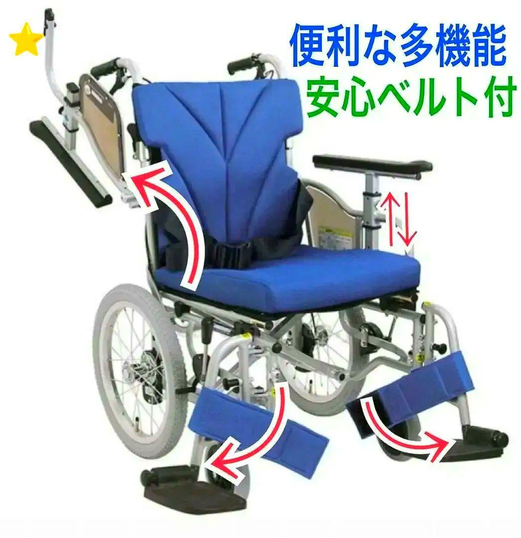 さちぼん 介助式 車椅子 とても便利な多機能 安心ベルト付