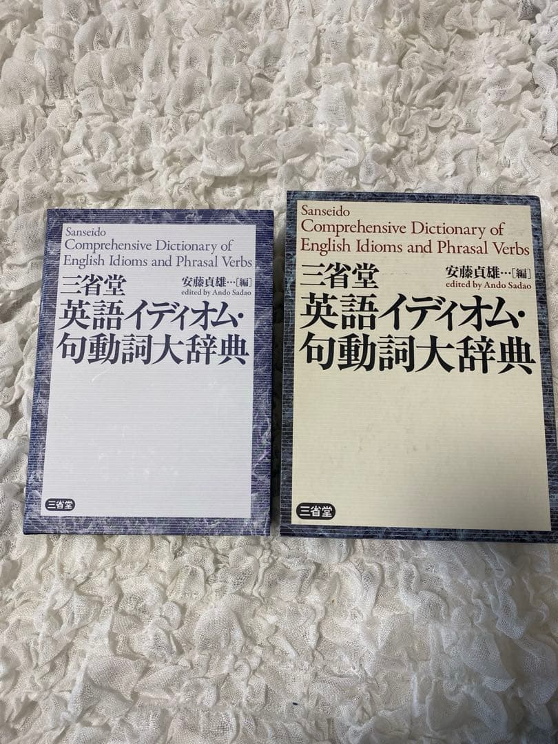 【招き猫】英語動詞大辞典