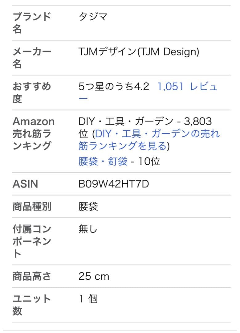 タジマ セフシステム 着脱式腰袋 本革 2段中