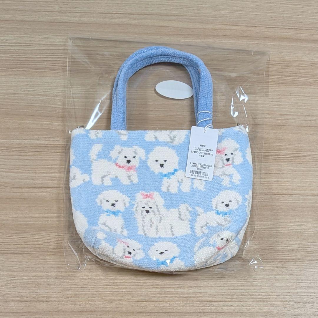 未開封 モフモフワンチャン バッグ ペールブルー WEB限定
