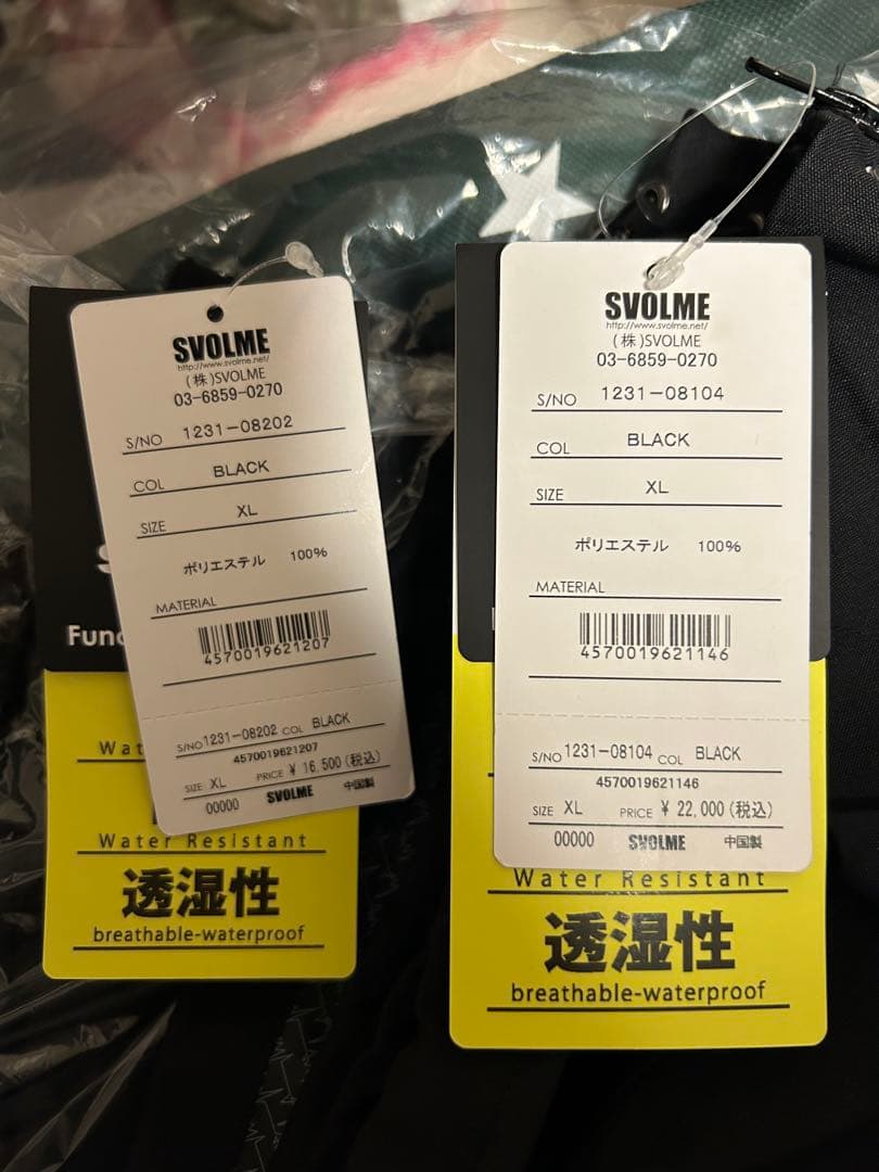 スボルメ SVOLME フィールドレインスーツ 上下