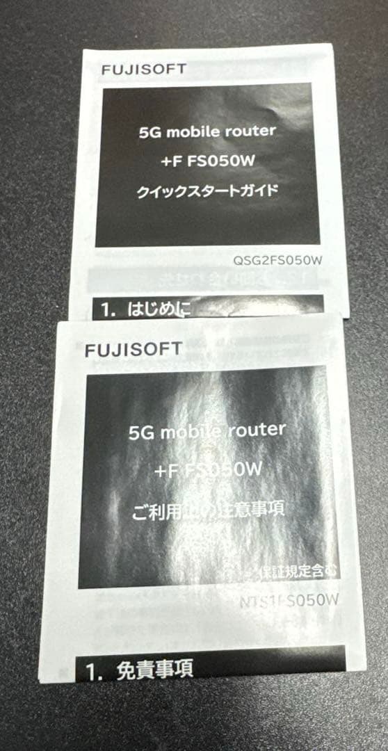 FUJISOFT FS050W 5Gモバイルルーター