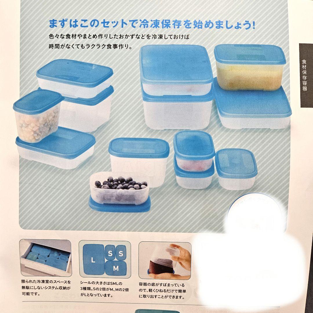 【新品】タッパーウェア フリーザーメイト・プレミアムギフト
