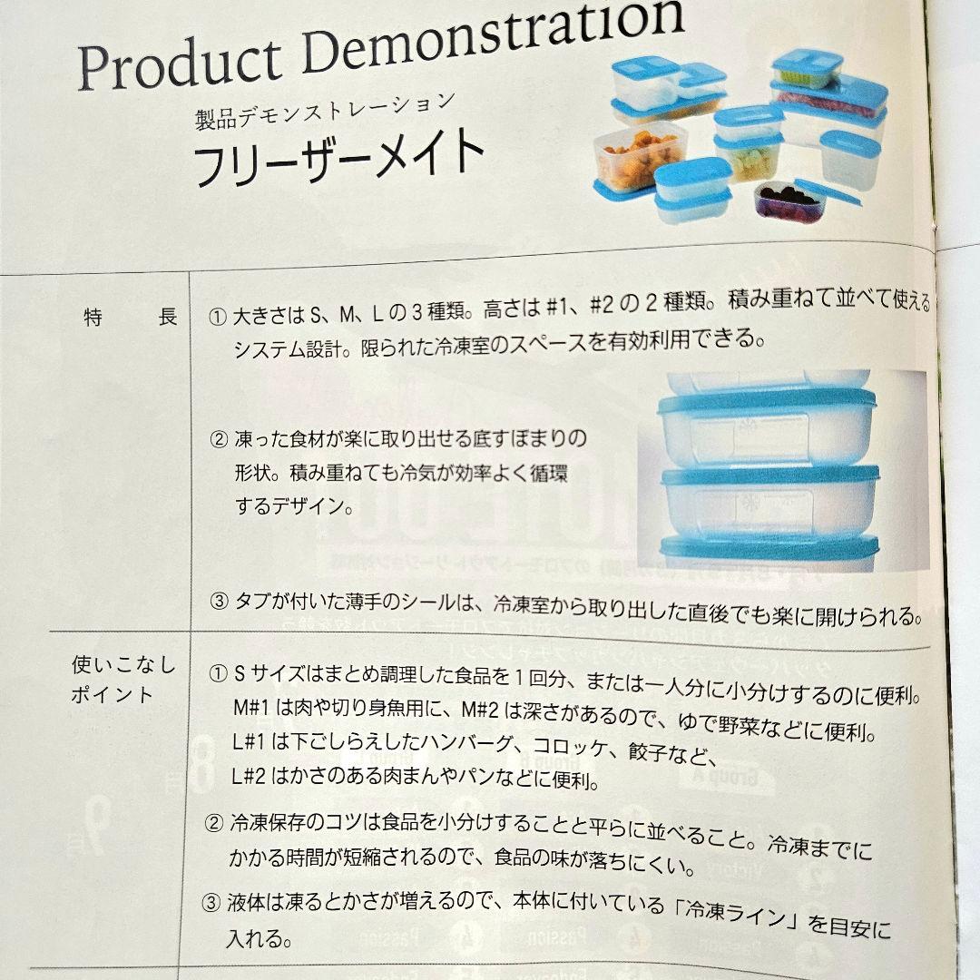 【新品】タッパーウェア フリーザーメイト・プレミアムギフト