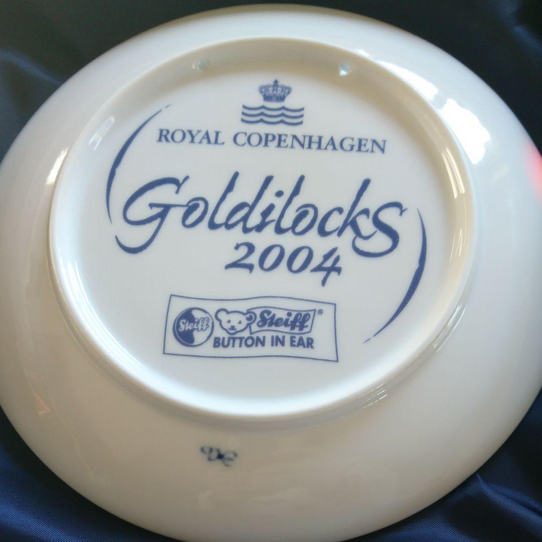 ロイヤルコペンハーゲン シュタイフ イヤープレート テディベア 2004年