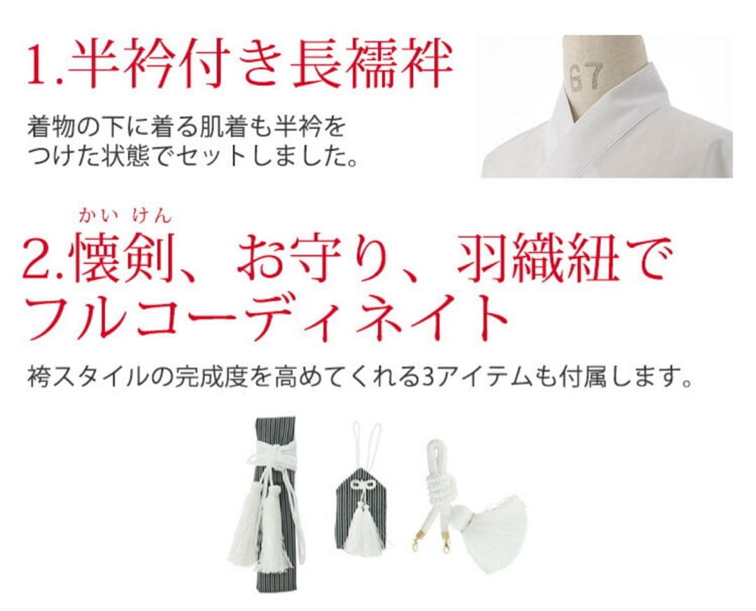 七五三　袴＆下駄セット　(袴115センチ、下駄19.5センチ)