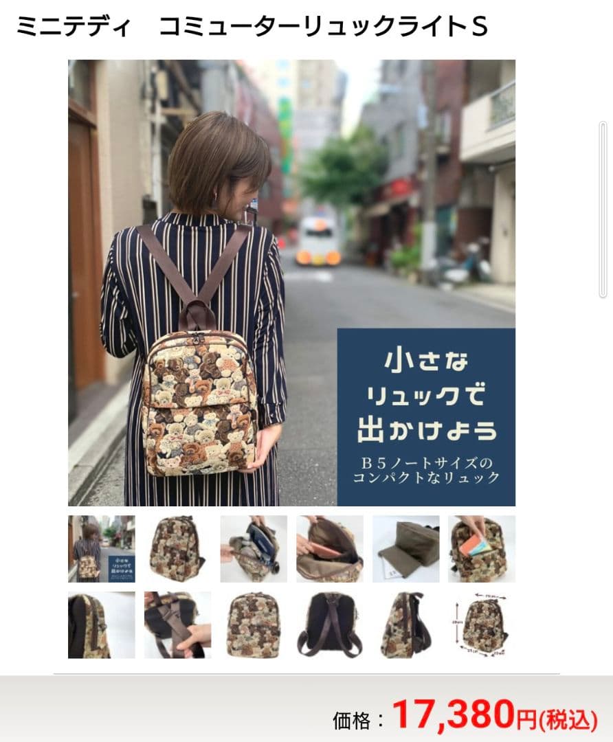 【貴重品】大和屋　ミニテディ　くまリュック【美品⭕️】