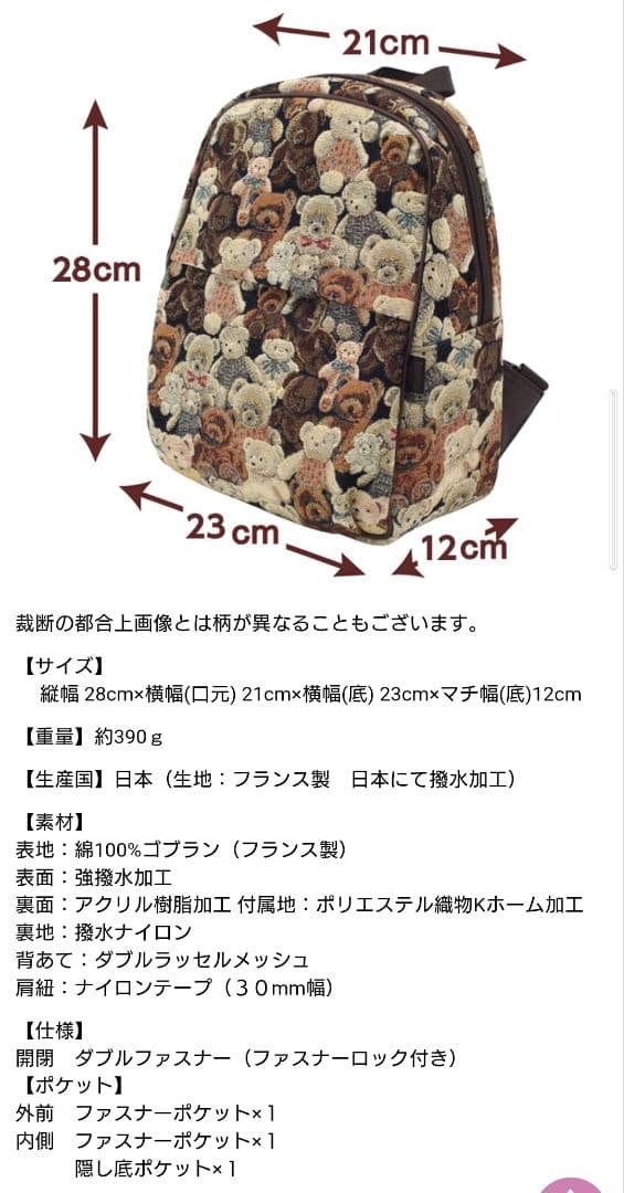 【貴重品】大和屋　ミニテディ　くまリュック【美品⭕️】