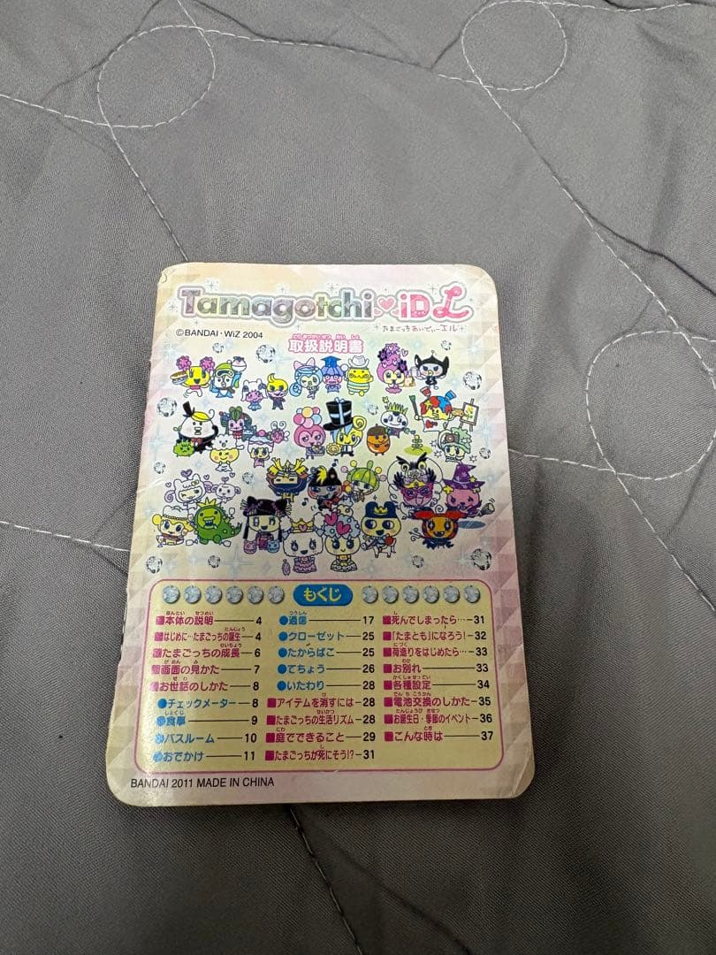 たまごっちiDL イエロー　説明書付き