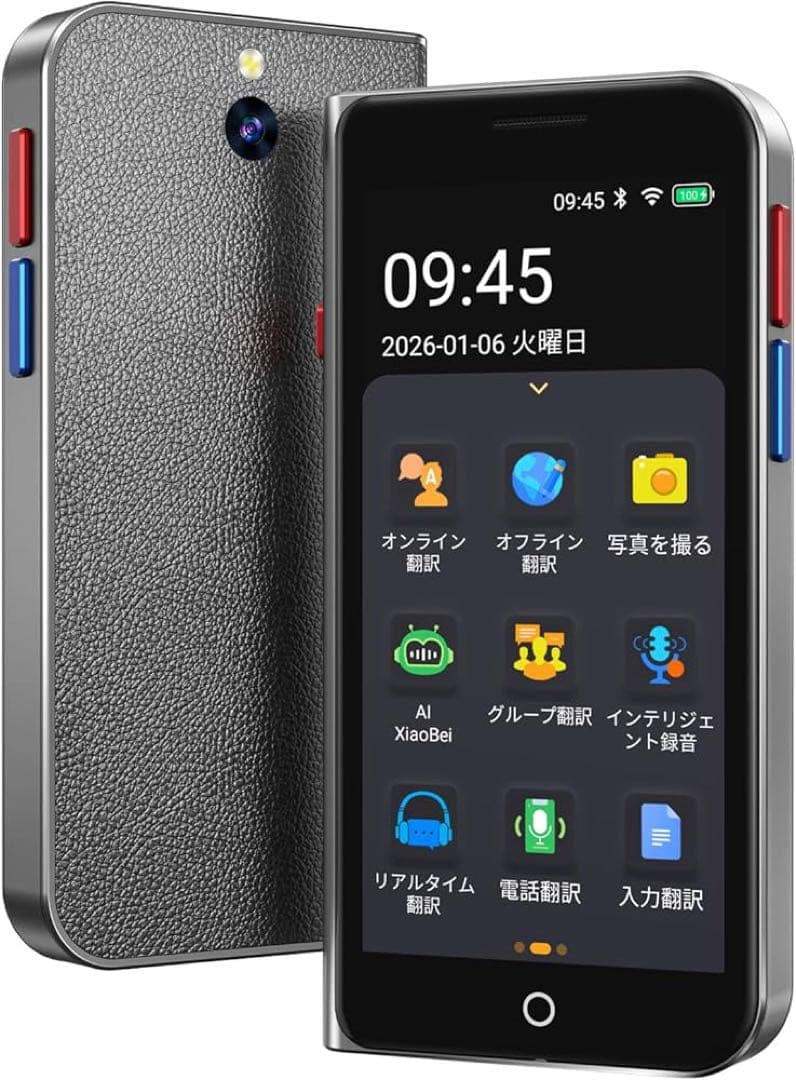 AI翻訳機　音声翻訳機 ChatGPT搭載　SIM不要　150言語対応
