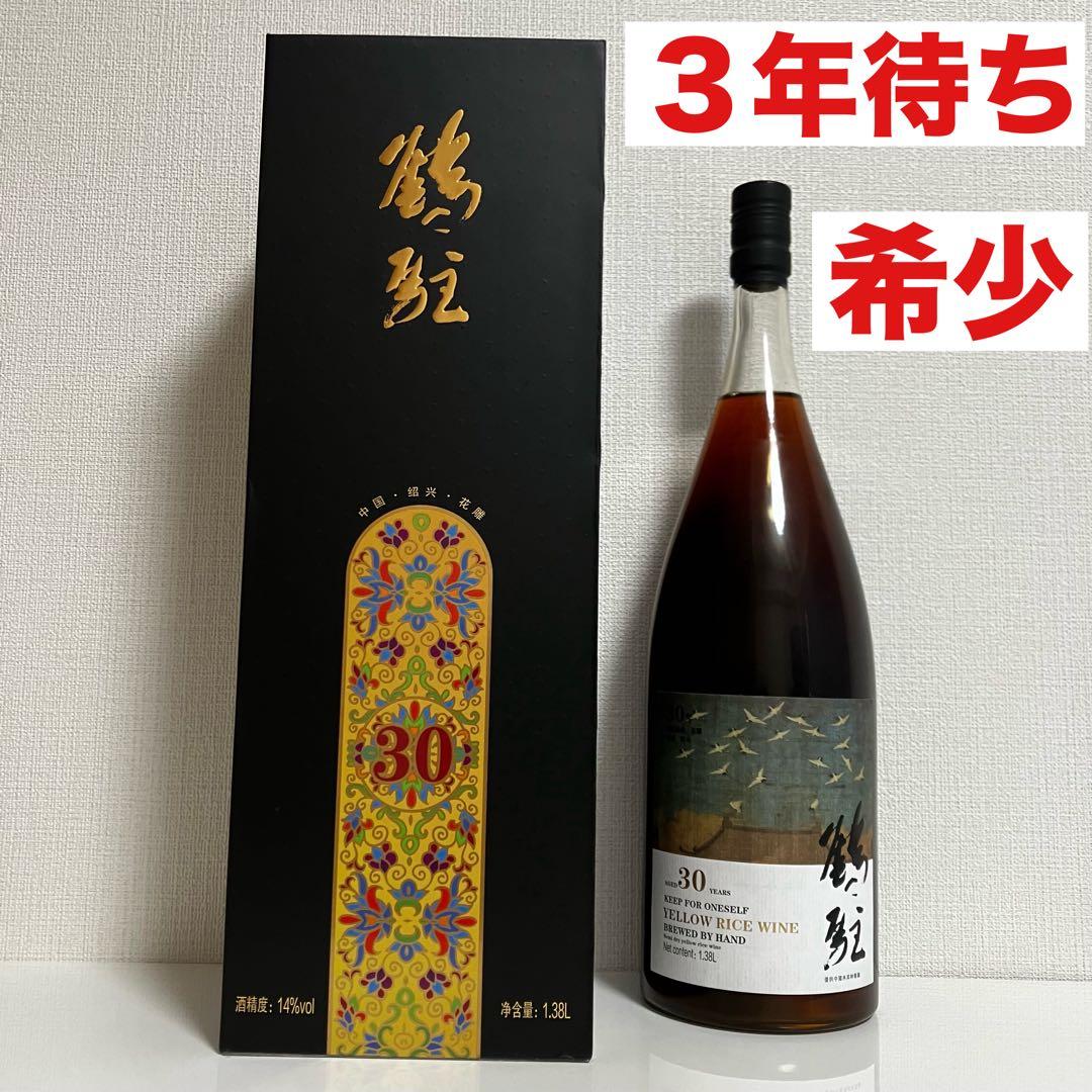 ミシュランレストラン限定 未開封 中国黄酒30年 ライスワイン 花雕酒 一升瓶