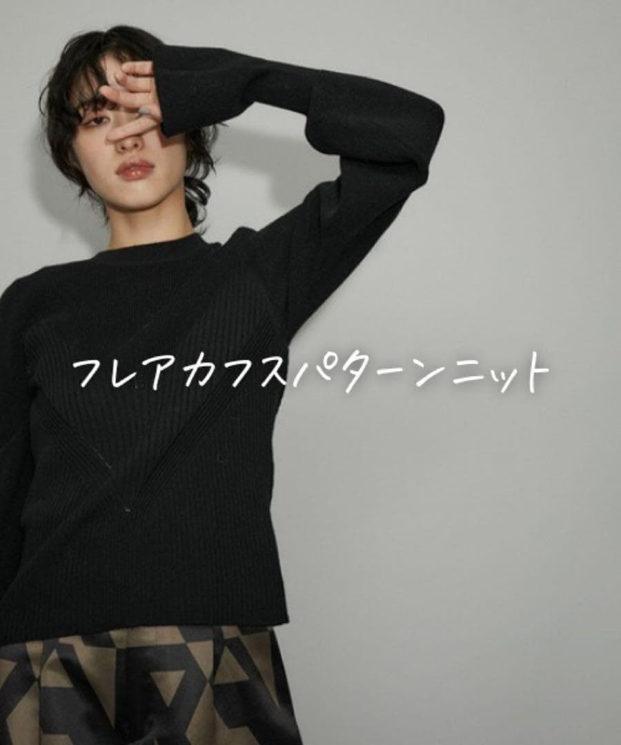 ※2点●美品◆アダムエロペ◆ フレアカフスパターンニットbk