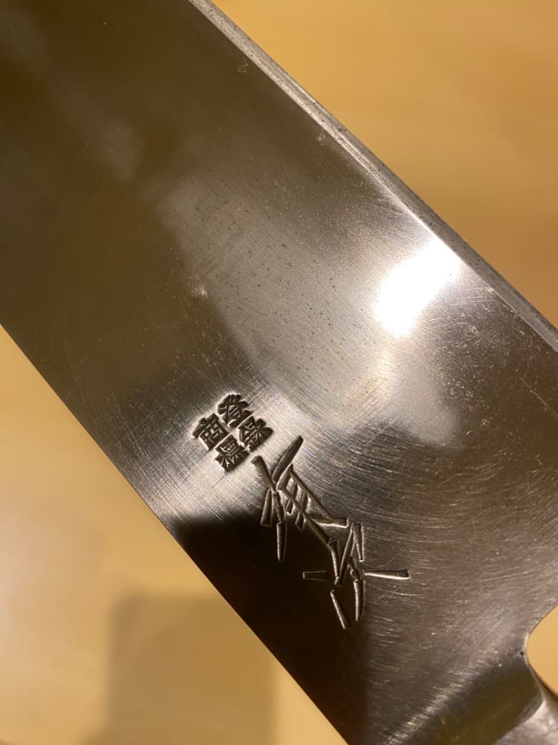 お値下げ　京都有次　有次　スウェーデン鋼　尺１寸