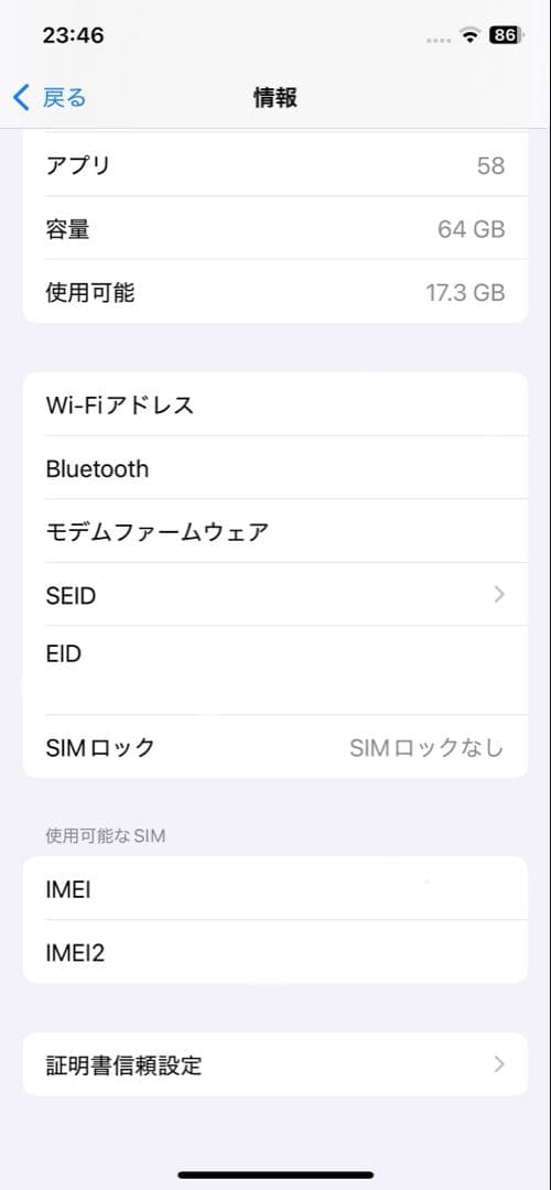 iPhone12 本体　64GB