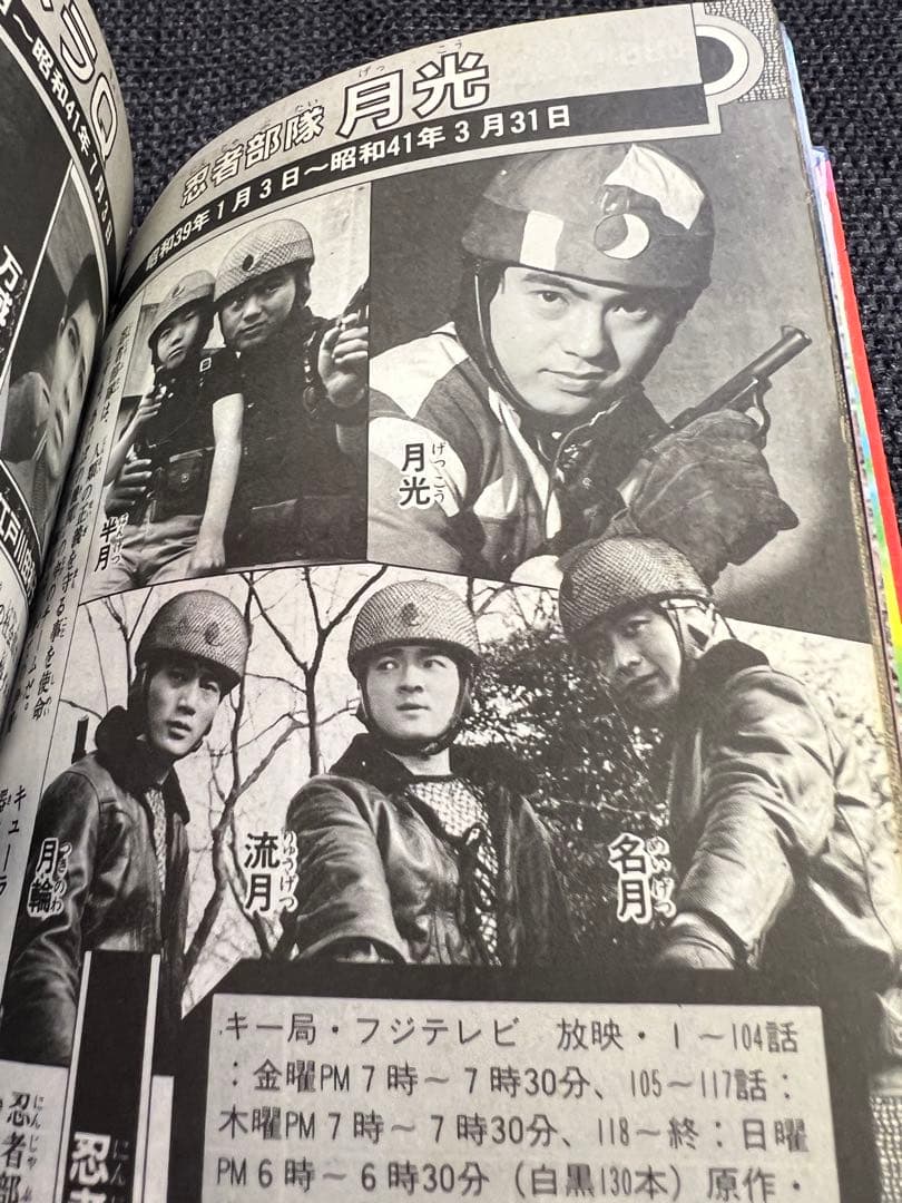 1984年初版　昭和特撮大全! 怪獣・怪人大百科 ケイブンシャ