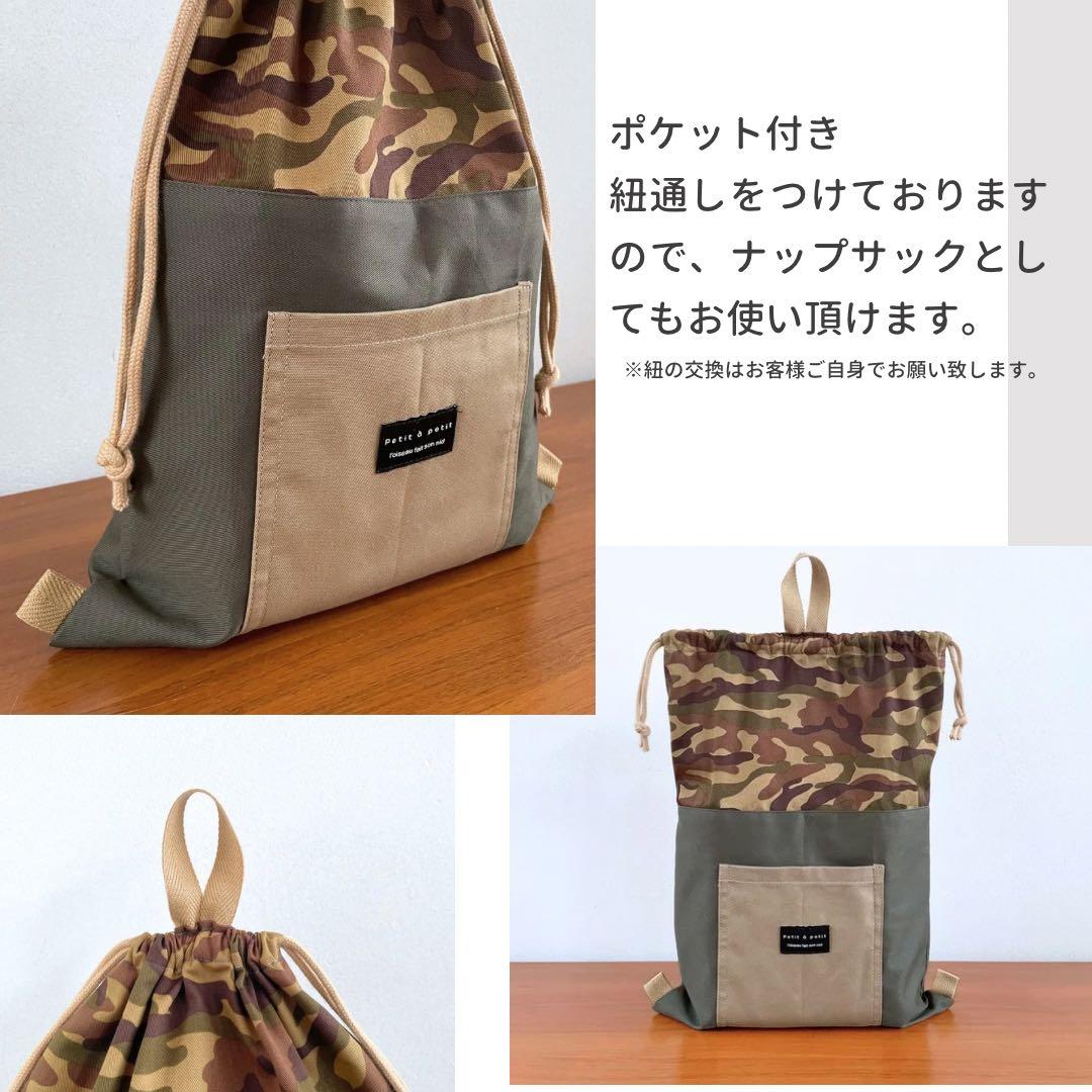 冒険心をくすぐる。アースカラー×カモフラ　入園　入学　5点セット　男の子