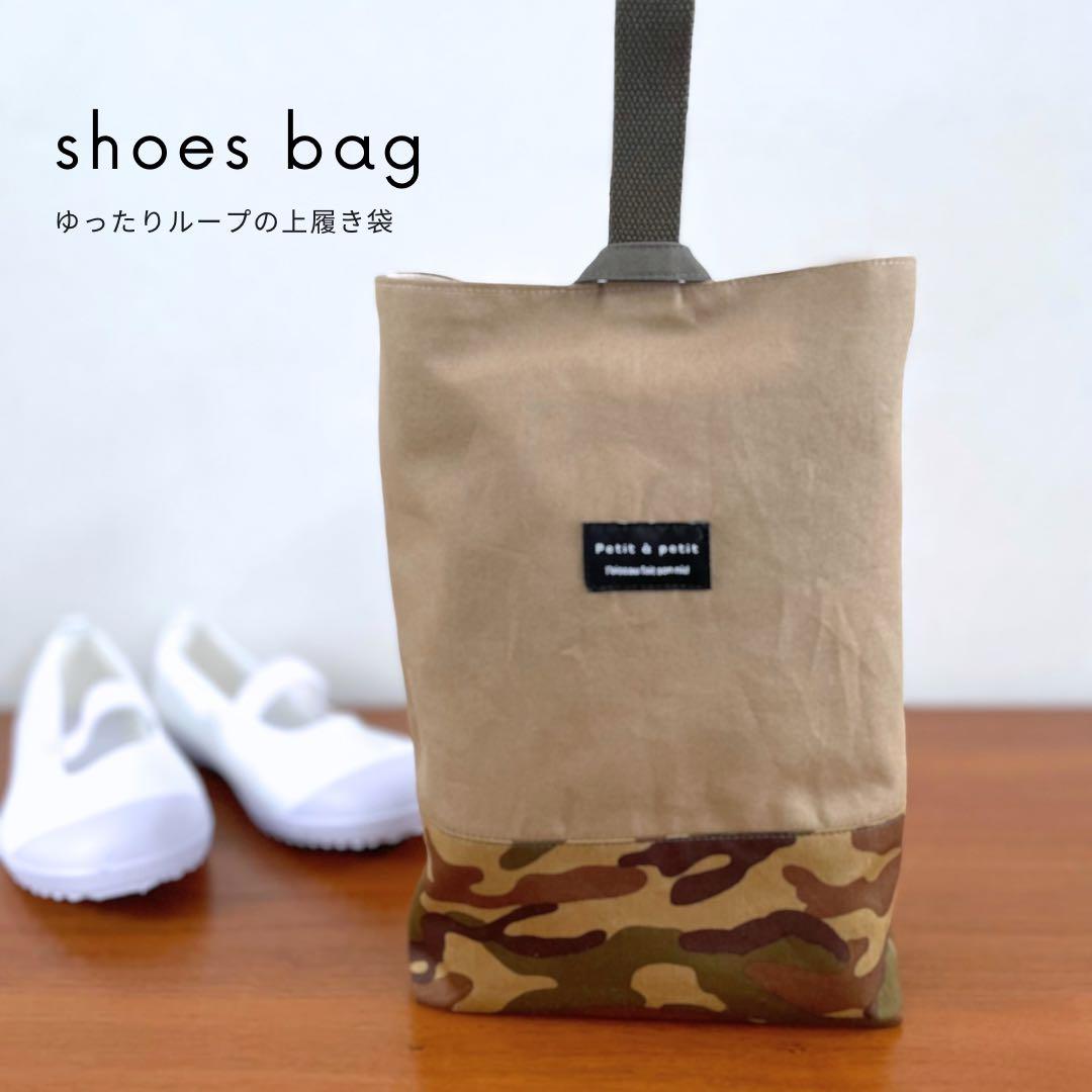 冒険心をくすぐる。アースカラー×カモフラ　入園　入学　5点セット　男の子