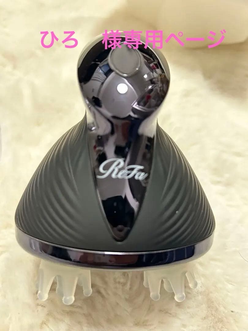 リファ　ビューテック　ヘッドスパ