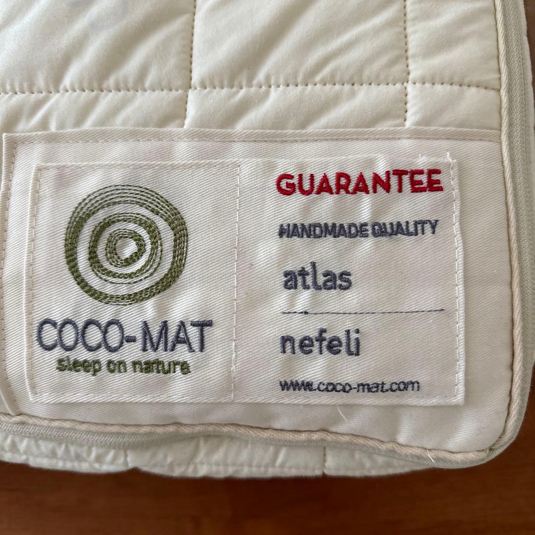 COCO-MAT　Mattress Atlas　ココマット　アトラス　ダブル