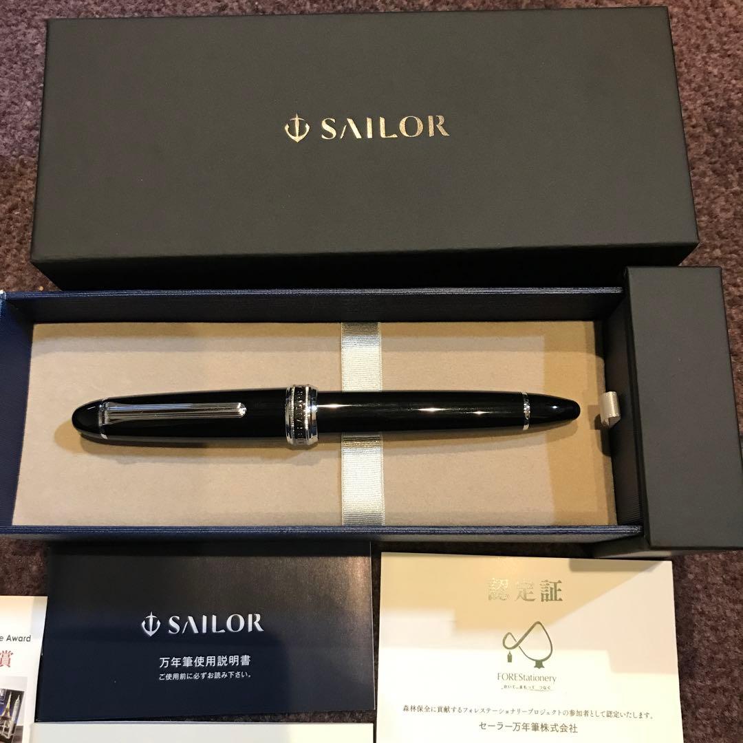 新品未使用品　セーラー　長刀研ぎ　シルバートリム　中細(MF)