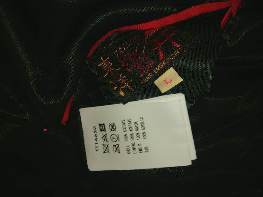 テーラー東洋　リバーシブル スカジャン Lサイズ