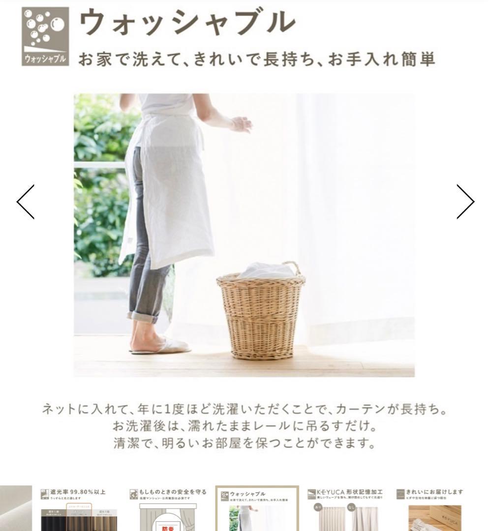 遮光2級｜ベーシック遮光Ⅱ（アイボリー）｜カーテン　157×198 両開き