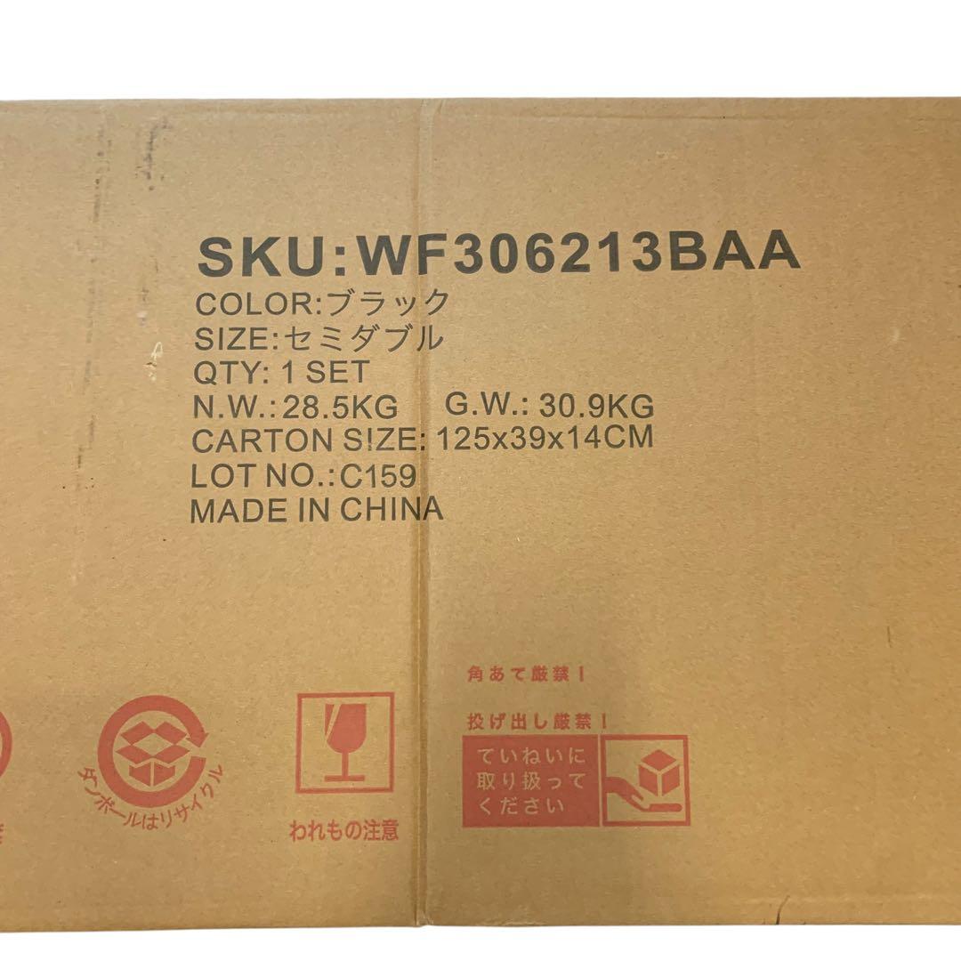 【新品・未開封】ベッドフレーム セミダブル ブラック 木製 パイプベッド #1