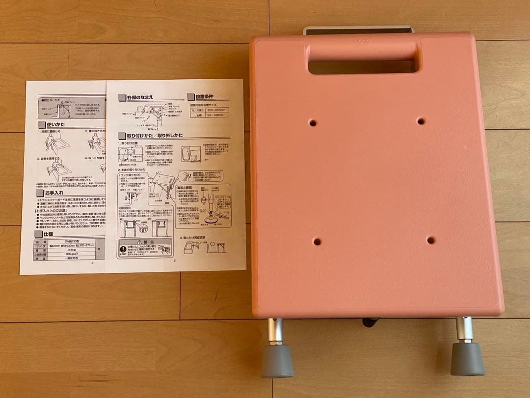 美品　TOTO EWB200Rトランスファーボード