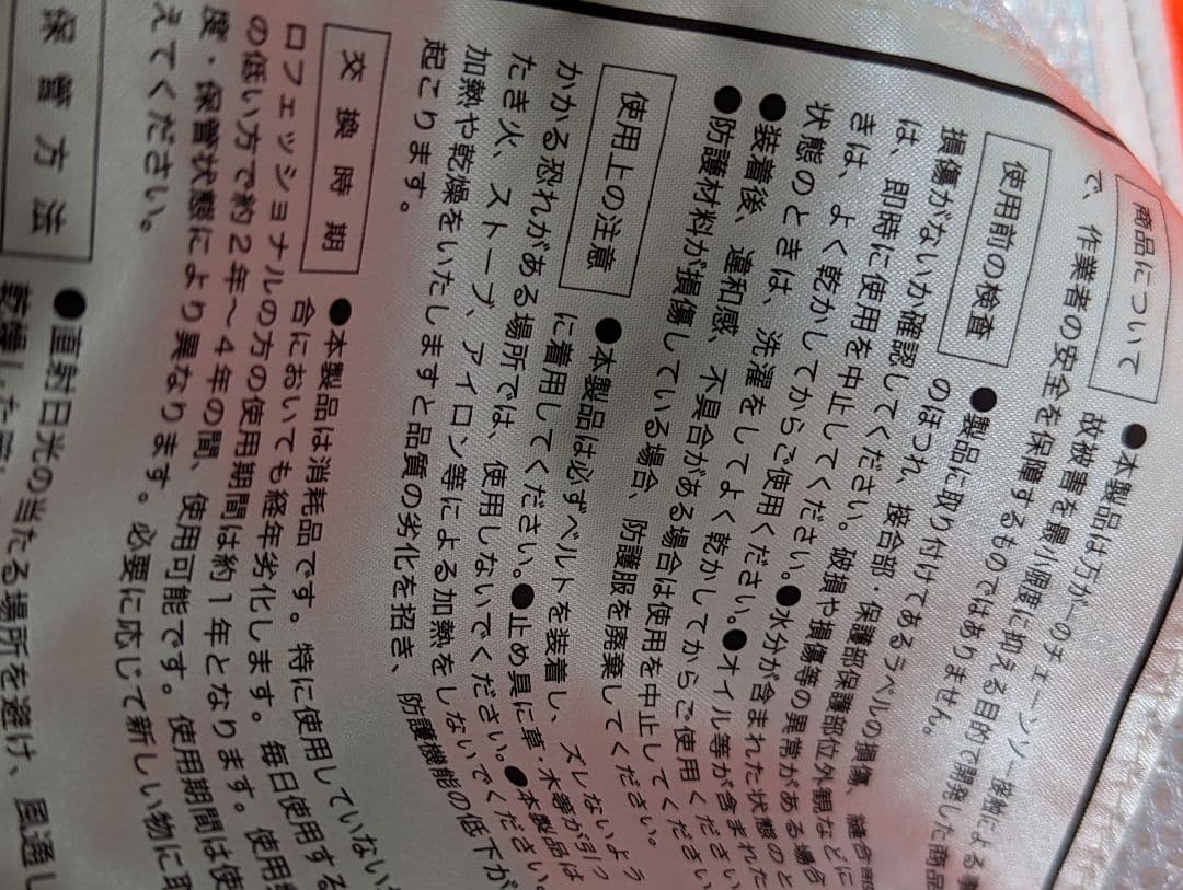 新品　TOYO　暑熱対策チェーンソー防護ズボン　GBZ-200N　2L