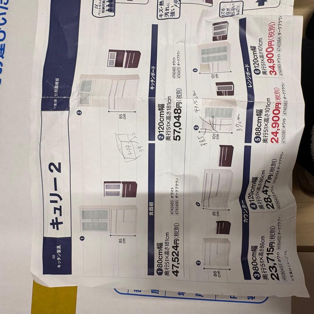 キッチンカウンター　ミドルレンジボード(キュリー2 90MRB WH) ニトリ