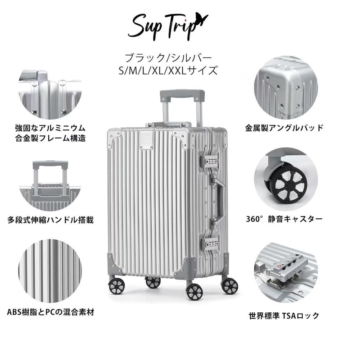 スーツケース XLサイズ アルミフレームタイプ キャリーケース キャリーバッグ