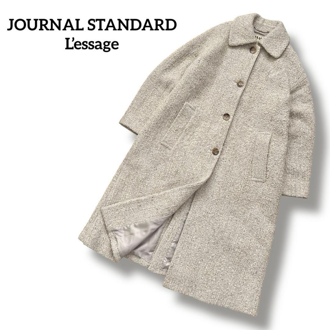 ジャーナルスタンダードレサージュ　ピュアウールブークレコート　ベージュグレー