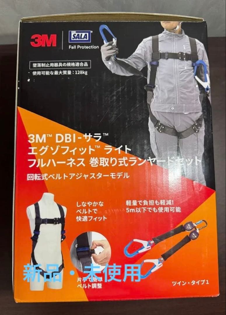 3M DBI-サラ エグゾフィットライト フルハーネス　巻取り式ランヤードセット